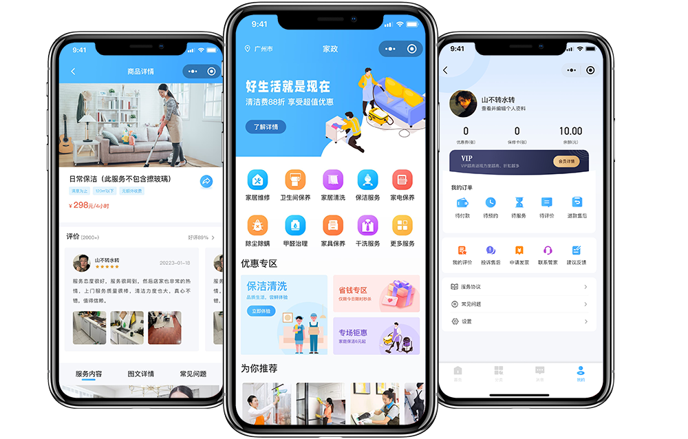 家政app開發(fā)費(fèi)用_家政app開發(fā)多少錢_家政服務(wù)app開發(fā)大概多少錢？