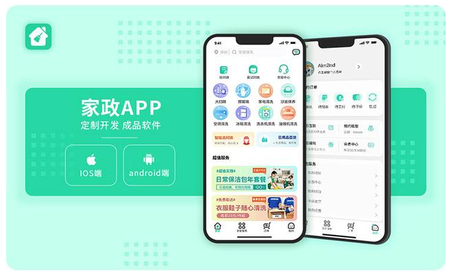 家政服務app_開發(fā)家政服務APP的優(yōu)勢是什么？