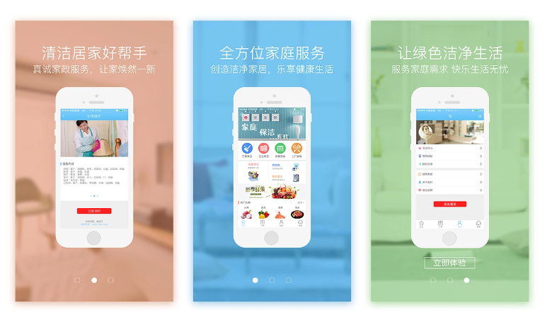 家政APP開發(fā)_家政服務(wù)app開發(fā)方案