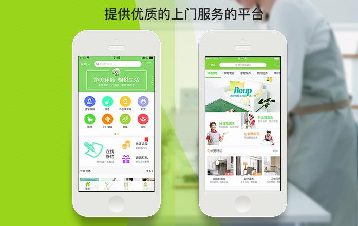 家政APP開發(fā)怎么制作？