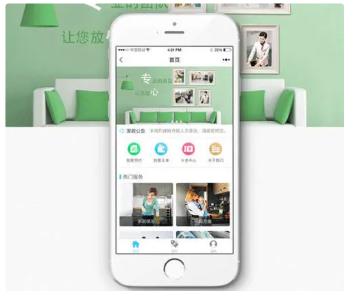 開發(fā)家政app設計方案_家政服務APP的必要性在哪里