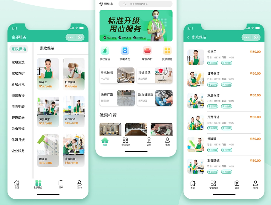 找家政app開(kāi)發(fā)面臨什么困境？