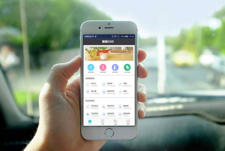 家政服務(wù)app開發(fā)_家政服務(wù)app開發(fā)亮點(diǎn)功能分析