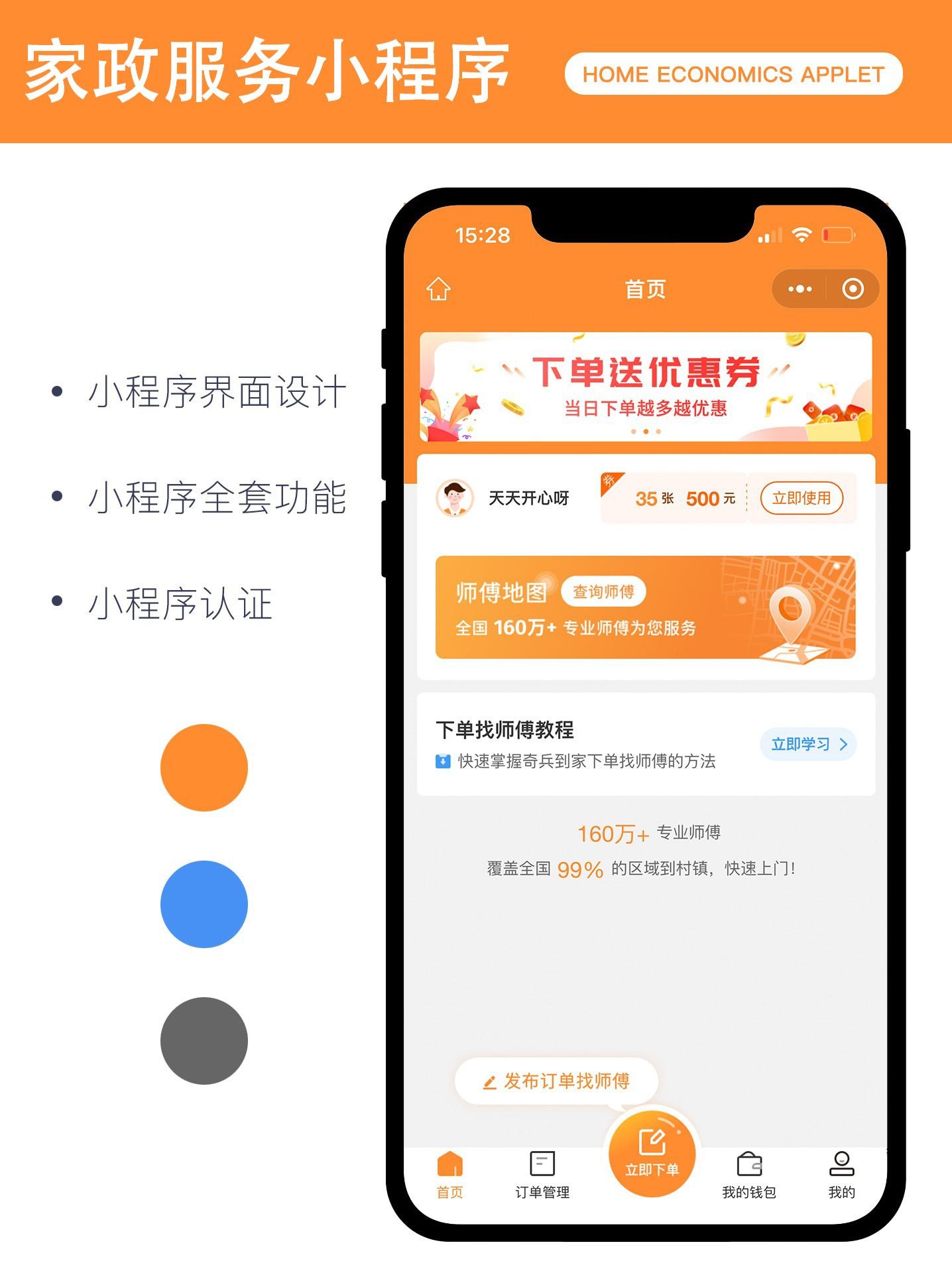 開發(fā)家政app_保潔維修預(yù)約到家服務(wù)未來前景如何？