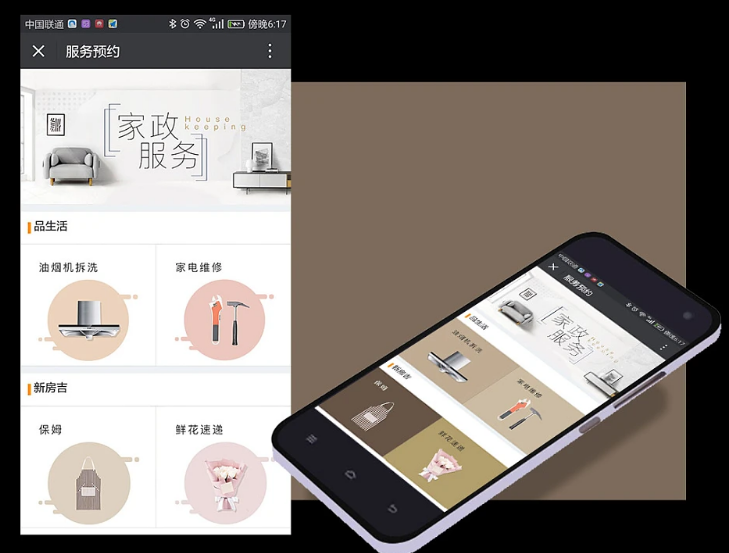 如何開發(fā)一個(gè)家政服務(wù)app?