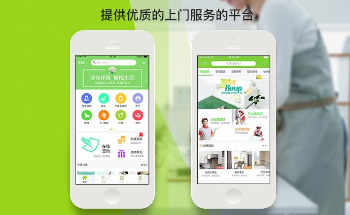 開(kāi)發(fā)家政app_家政APP開(kāi)發(fā)的功能分析