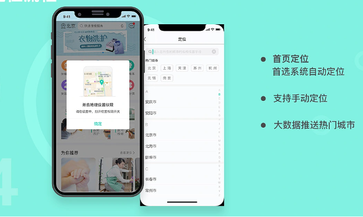 家政行業(yè)app開發(fā)，有幾種運營模式