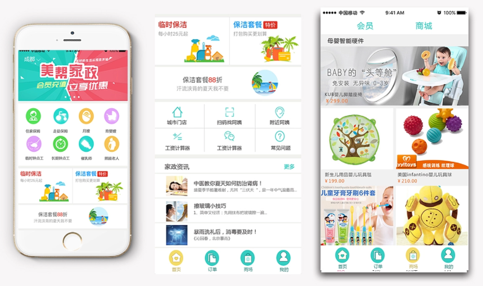 開發(fā)家政app_家政服務系統(tǒng)APP開發(fā)流程