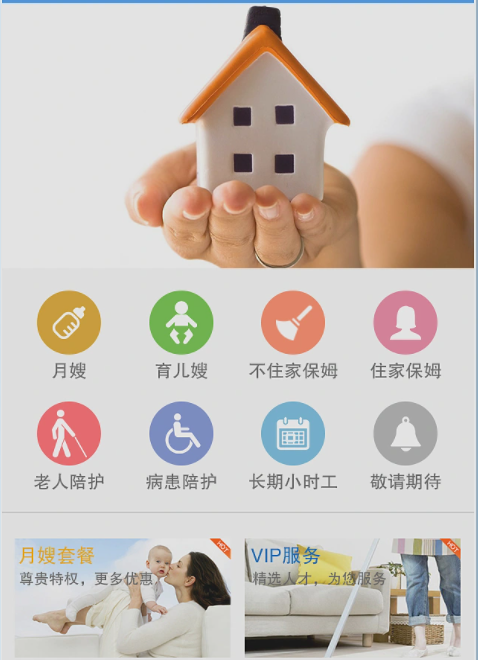 家政APP開發(fā)能獲得哪些市場收益？