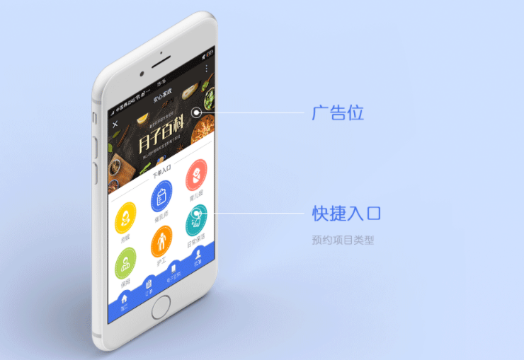 家政服務(wù)APP開發(fā)是怎么做的？