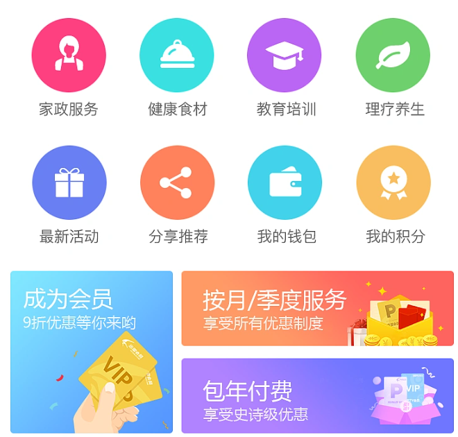 家政app開發(fā)面臨什么困境？