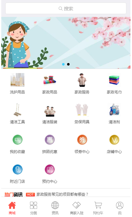 家政小程序APP開發(fā)怎么做？