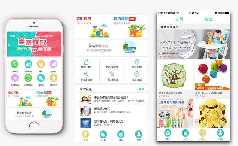 那么家政APP開發(fā)可以解決哪些問題呢？