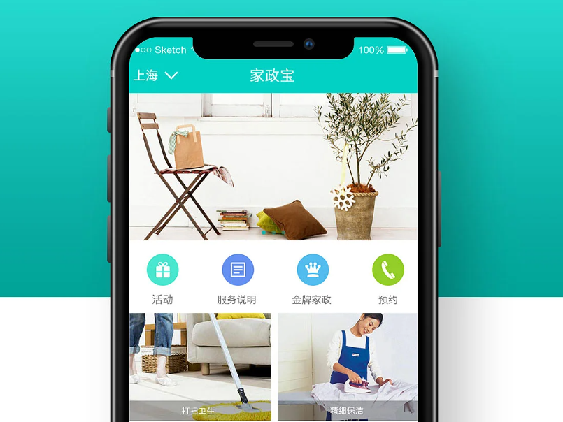 為什么要開發(fā)同城家政服務(wù)APP？