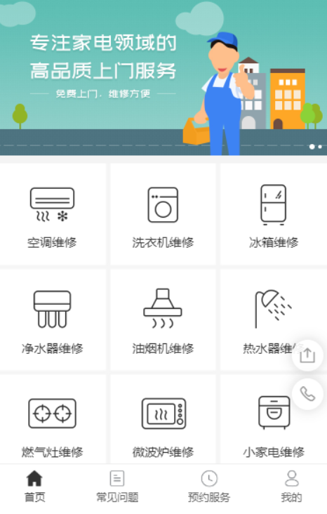 家政服務APP開發(fā)具備哪些市場前景呢？