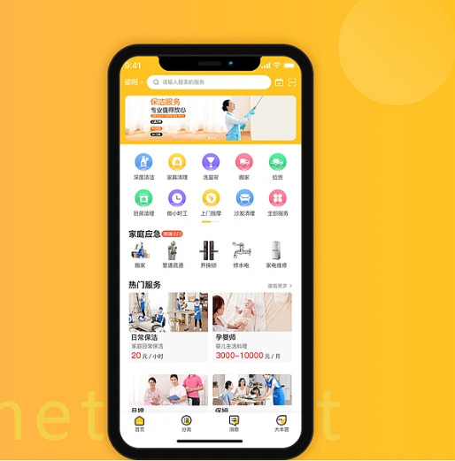 家政服務(wù)app開發(fā)架構(gòu)和優(yōu)勢(shì)