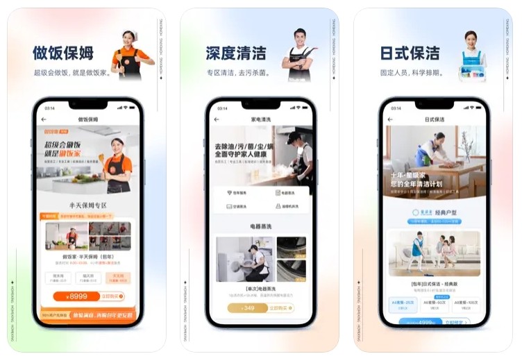 家政服務(wù)APP、小程序、公眾號平臺開發(fā)有什么功能？