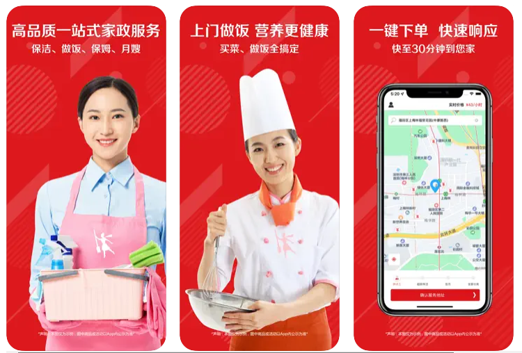 做一個類似超級阿姨家政保潔/保姆/做飯上門服務(wù)APP多少錢？