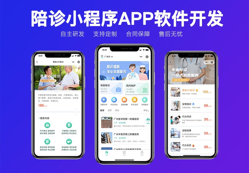 家政護(hù)理小程序軟件開發(fā)（app、平臺(tái)、定制）