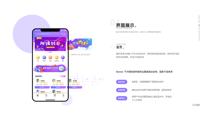 廣州家政APP開(kāi)發(fā)：開(kāi)發(fā)保姆APP，怎么定制效果好？