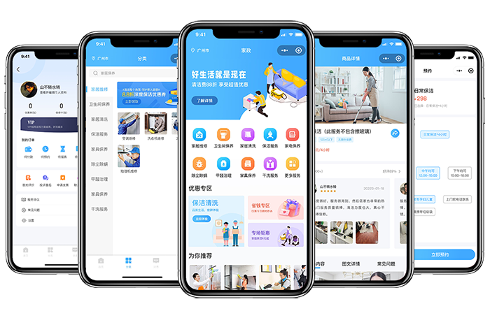 家政預約服務APP軟件開發(fā)設計原則、家政app定制開發(fā)