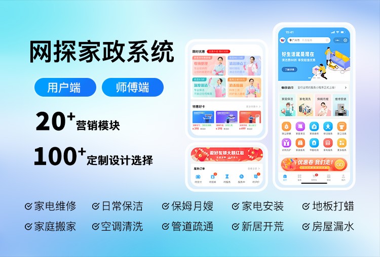 家政保潔、維修、月嫂在線O2O平臺商業(yè)模式與邏輯，誰才是下一個風(fēng)口？